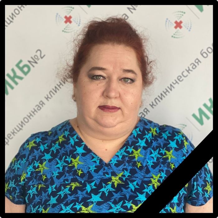 Скончалась старшая медицинская сестра отделения функциональной диагностики Клочкова Евгения Юрьевна