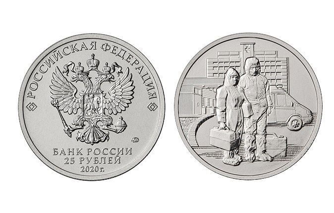 ЦБ России выпустил памятную монету