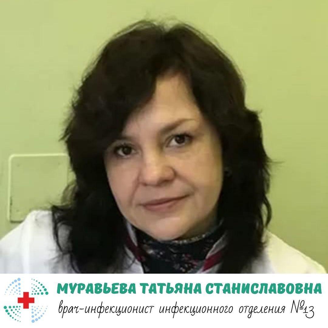 Муравьева Татьяна Станиславовна врач ИКБ №2