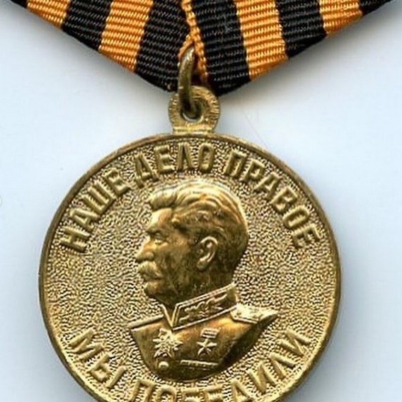 Медаль Полетаева Бориса Васильевича