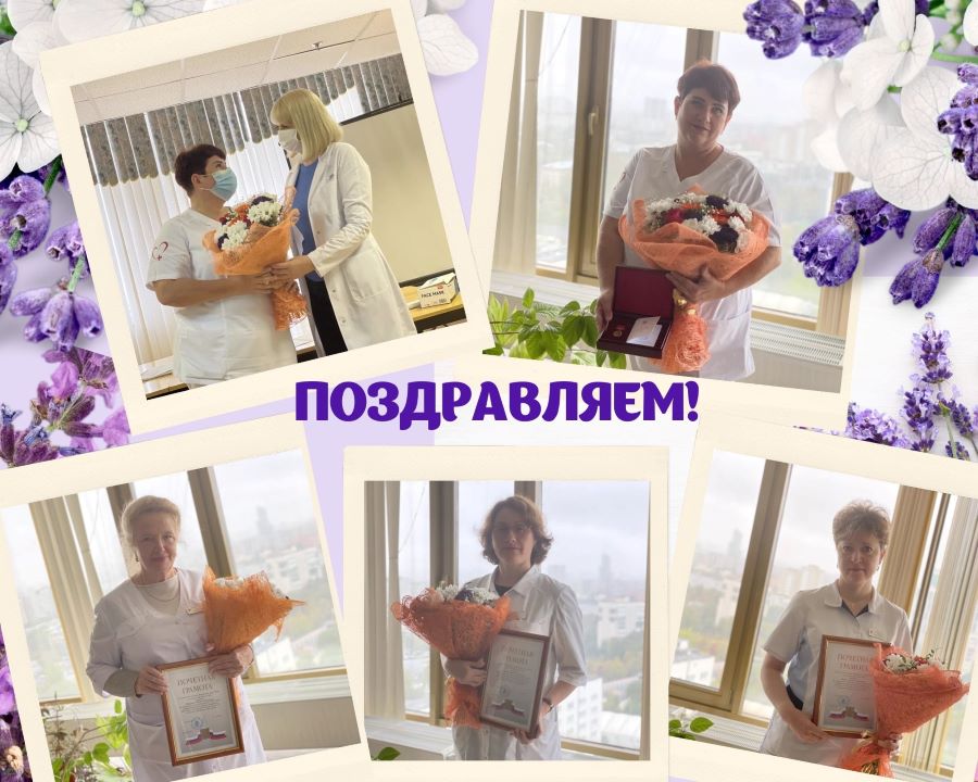 Специалисты больницы на Соколинке получили награды и почетные звания 
