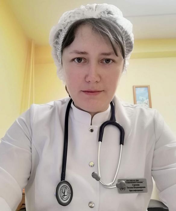  врач-инфекционист 6-го инфекционного отделения больницы на Сергеева Татьяна Владимировна