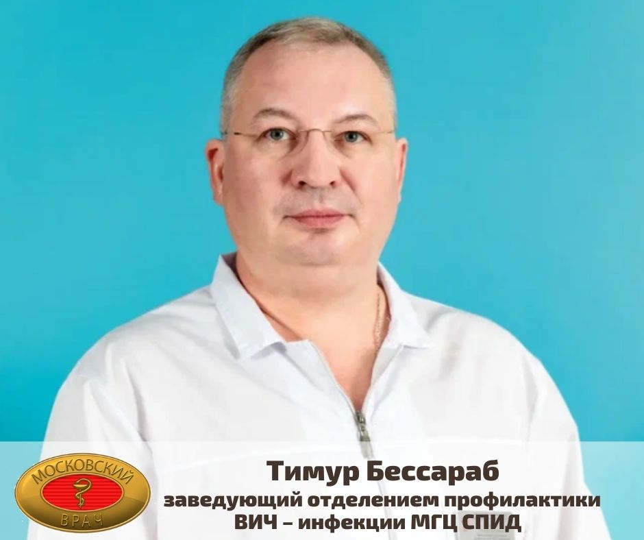 Тимур Бессараб получил почетный знак Московский врач