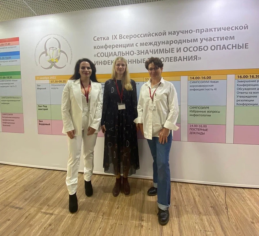 Врачи ИКБ №2 приняли участие в научно-практической конференции в Сочи