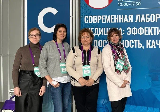 Сотрудники лабораторной службы ИКБ №2 стали частью Российского диагностического саммита