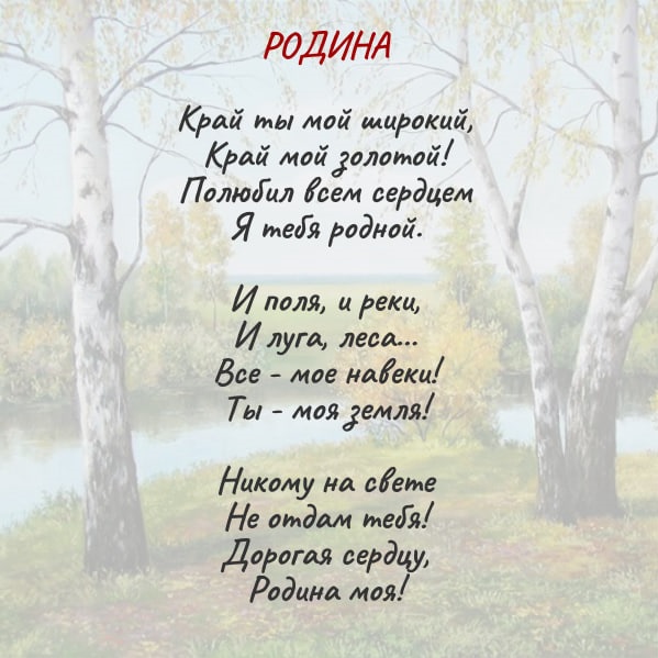 Стихотворение Андрея Митюхина