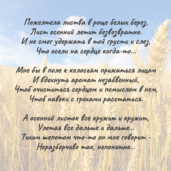 Стихотворение Андрея Митюхина