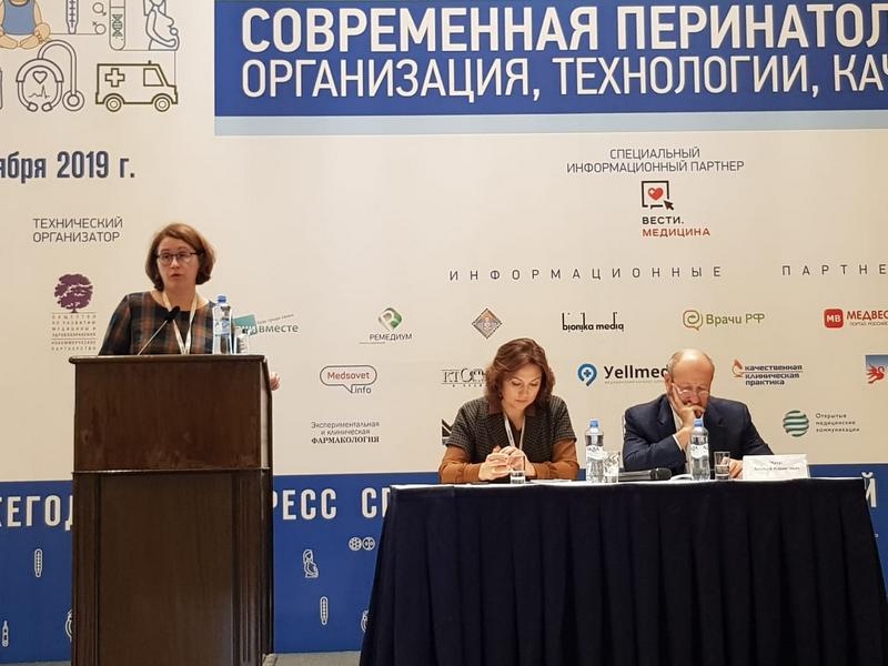 Сотрудники ИКБ № 2 приняли участие в XIV Всероссийском конгрессе специалистов перинатальной медицины