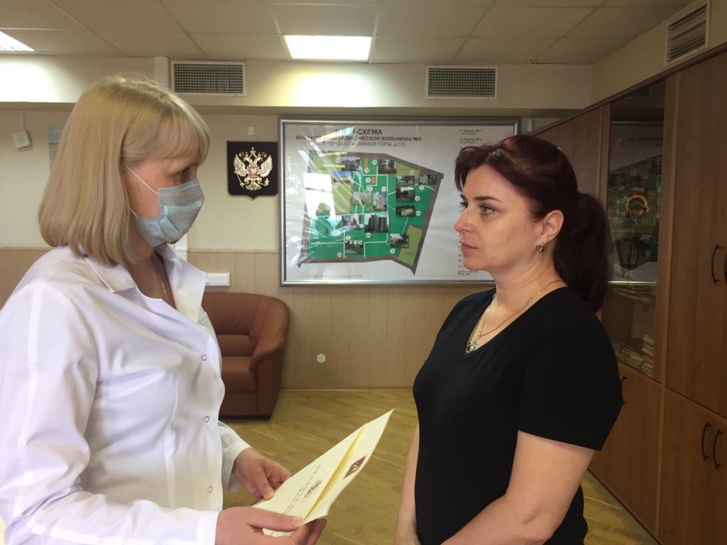 Правительство Москвы и сотрудники ИКБ №2 выражают благодарность медицинским работникам