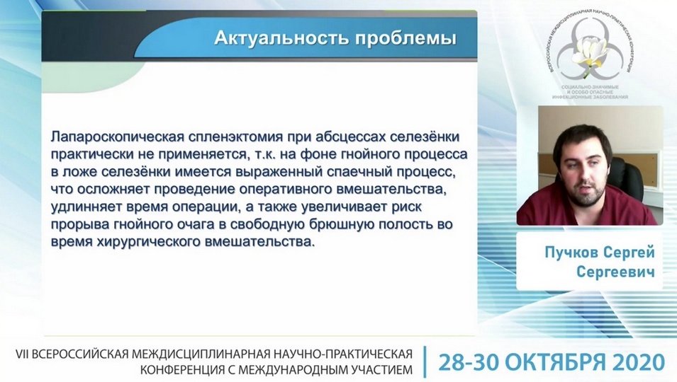 Выступление Пучкова на конференции