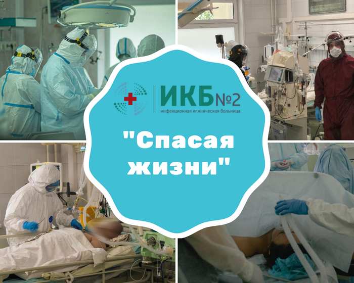 Реанимационная служба ИКБ №2 получила грант Правительства Москвы в категории «Лучшее отделение реанимации и интенсивной терапии, оказывающее медицинскую помощь взрослому населению»