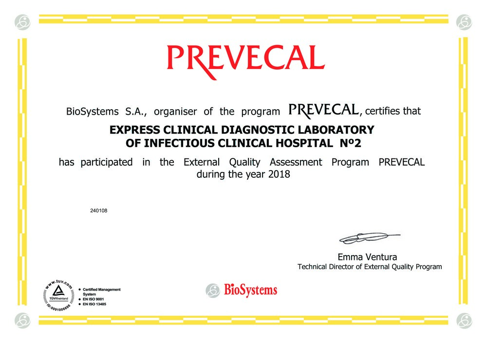 международная программа оценки качества  лабораторных исследований  PREVECAL
